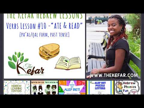 Learn Hebrew Verbs Lesson #10 - Paal Past Tense - Regular + Ends in Alef