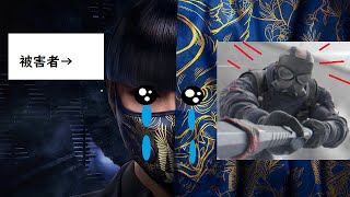 そそのかされました【R6S】