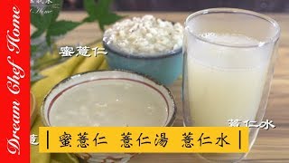 [問題] 那樣的薏仁怎麼煮呢?