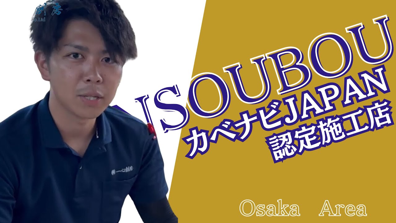 会社紹介YouTube動画