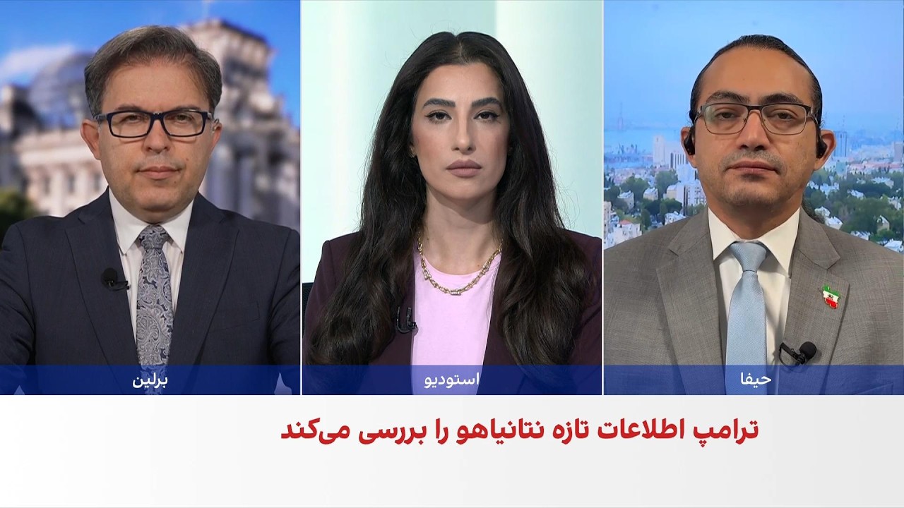 ترامپ در کاخ سفید میزبان نتانیاهو و ترامپ می‌شود