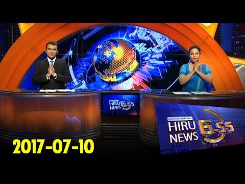 Hiru News 6.55 PM | 2017-07-10