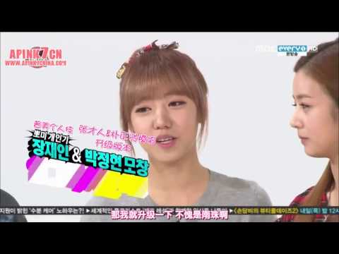 130925 Weekly Idol 知道不知道 cut