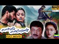 Charlie Chaplin 2002 Prabhu Prabhu Deva Abhirami Gayathri Raghuraman HD Tamil Full Movie
