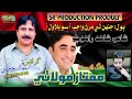 New Ppp Songs Mumtaz Molai 2021