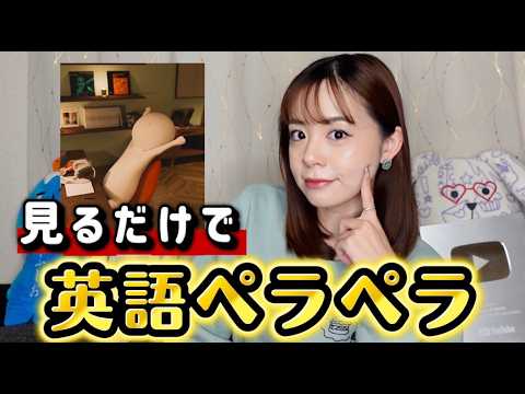 【必見】英語ペラペラな人はこうやってイメージ化してます