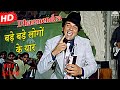 Bade Bade Logon Ke Yaar Phandebaaz 1978 Mohammed Rafi Amit Kumar Phande Baaz 1978