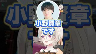 小野賢章の車に爆笑する小森めと【ぶいすぽっ！切り抜き】 #小森めと #ぶいすぽ #shorts