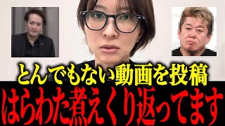 【さとうさおり】※ホリ●モン、令●の虎社長がトンデモナイ動画を投稿し、信じられない事態に…【佐藤沙織里 消費税 東京都議会本会議】