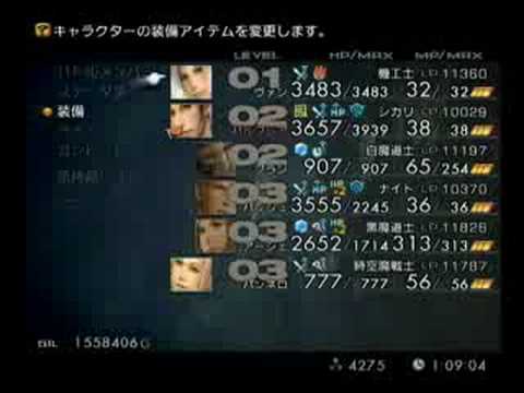 FFXII IZJS 122333 Trial Mode Stage 94 and 95