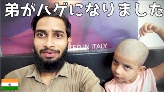 【インド】床屋さんで9歳の弟くんの髪を切ってもらいました | My younger brother got bald |