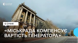 Программа компенсации стоимости генераторов в Николаеве: как работает