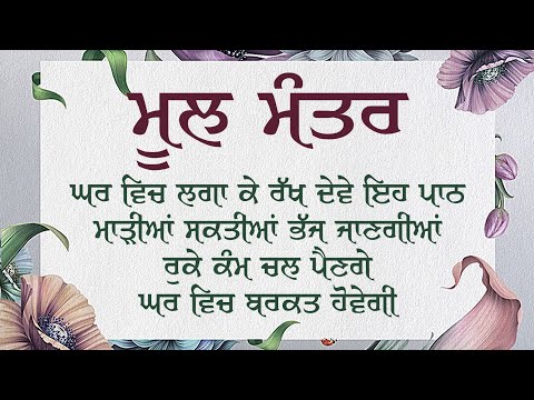 Mool Mantar Jaap ◆ Relaxing Soothing Meditation ◆