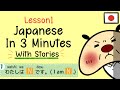 Lesson1 I Am I Am Not Basic Japanese Grammar
