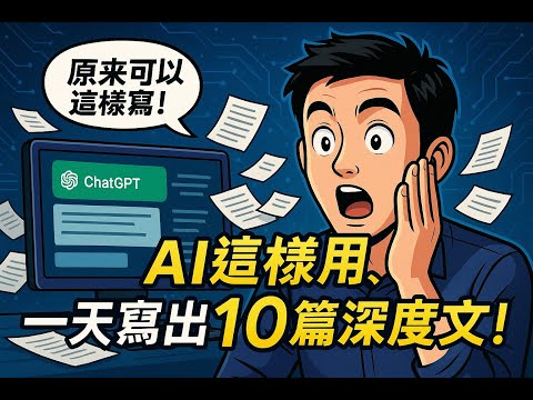 觀看影片