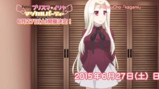 Download lagu 「Fate/kaleid liner プリズマ☆イリヤ」第９話挿入歌　ChouCho「kagami」 mp3