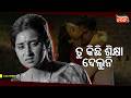 ତୁ କିଛି ଶିକ୍ଷା ଦେଲୁନି A Aa Harsei Best Scene Ardhendu Babli Tara