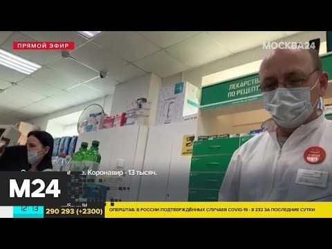 Москвичам рассказали, стоит ли ждать снижения цены на лекарство от коронавируса - Москва 24