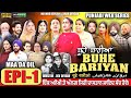 BUHE BARIYAN ਬੂਹੇ ਬਾਰੀਆਂ Epi 1 AMAR DEVGAN MR MRS DEVGAN NEW PUNJABI WEB SERIES 