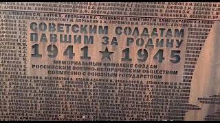 Путешествие по местам сражений 352 сд на Акатовских высотах