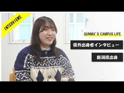 県外出身者インタビュー（新潟県）