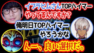 【MADTOWN】花江夏樹の神ファンサに大興奮するイブラヒム【にじさんじ/切り抜き/イブラヒム/花江夏樹/小森めと/わきを/たちばな/おなつのにびたし】