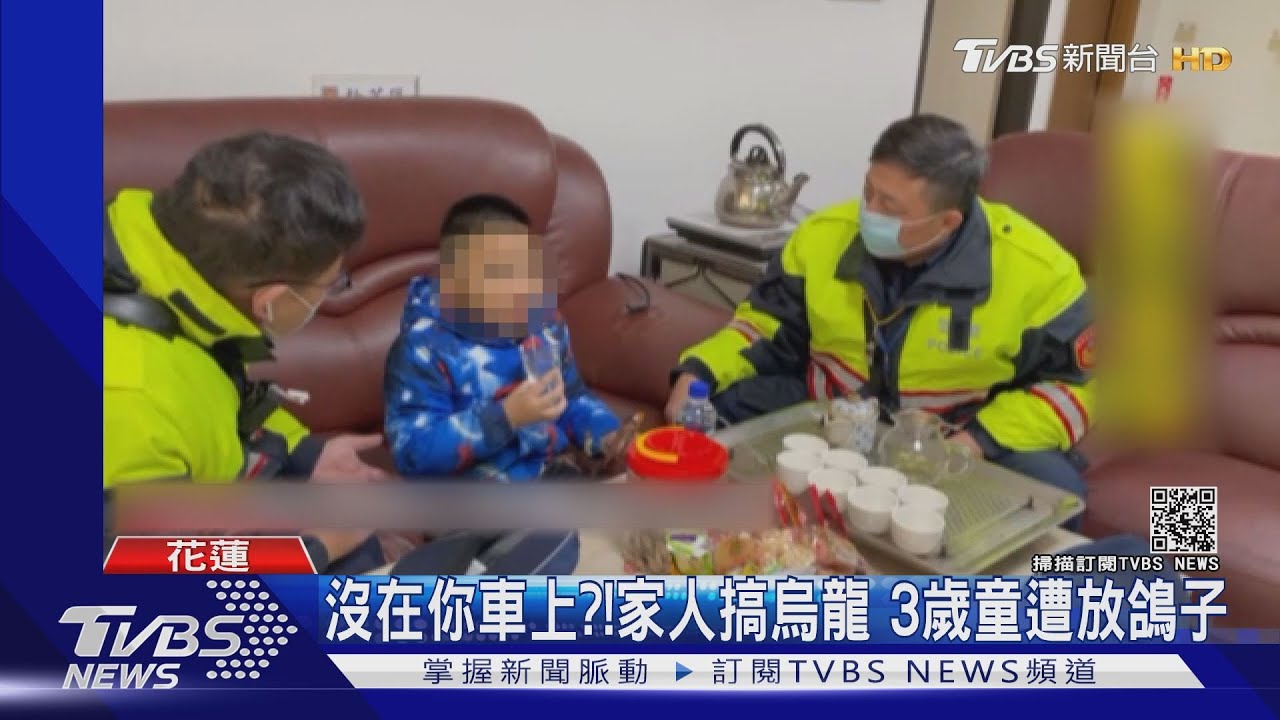 沒在你車上?!家人搞烏龍 3歲童遭放鴿子