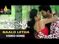 Pothe Poni Songs Naalo Letha Video Song Siva Balaji Sindhu Tolani Sri Balaji Video