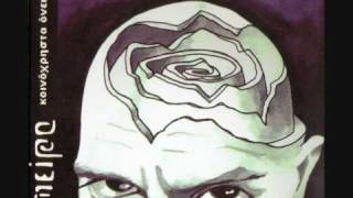 Music video thumbnail preview for Σπειρα - Πετα Ψηλα by Σπείρα