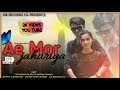 Ae Mor Jahuriya || Jsk Records  || Sunil Soni & Anupma Mishra || Priyanshu & Garima || Cg HD Song