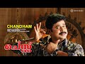 Chandham Chess K J Yesudas K S Chithra Berni Ignesious Vayalar Sarathchandra Varma