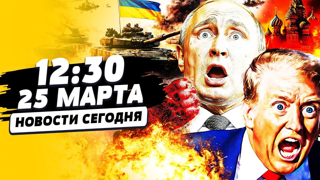 💥6 МИНУТ НАЗАД! ЧУДО СЛУЧИЛОСЬ: В ИРАНЕ РЕШИЛОСЬ! ТРАМП НЕ ВЫДЕРЖАЛ! | НОВОСТИ