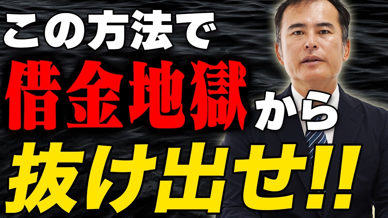 自己破産手続きの流れを徹底解説！