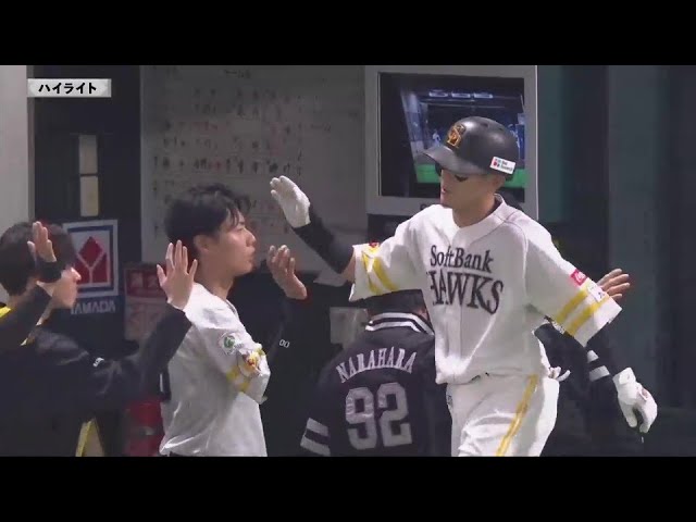 3月22日 福岡ソフトバンクホークス 対 広島東洋カープ ハイライト