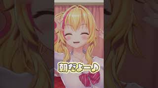 オタクくん、朝だよ！【オタ朝 #213 】