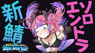 綺々羅々ヴィヴィ - 【Minecraft】ひとりでエンドラ討伐！？準備編【#綺々羅々ヴィヴィ #hololiveDEV IS #FLOWGLOW】