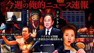 エヴァの復活かと… - 発表されました。