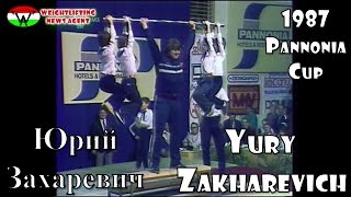 Yury Zakharevich | Юрий Захаревич | Lifting up 4 children | Pannonia Cup 1987