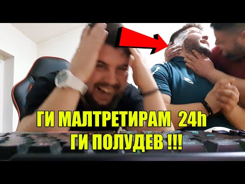 24h ГИ МАЛТРЕТИРАМ CUTE PANDA И BAMBO