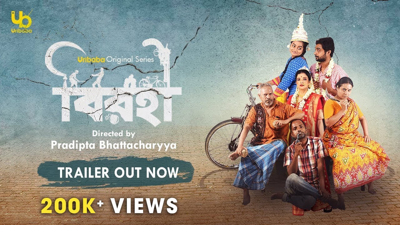 BIROHI | এ এক অন্য রুটের গল্প...| Pradipta Bhattacharyya | Official Trailer | Uribaba