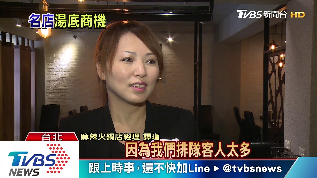 現熬麻辣高湯凍起來 湯底商機破百億