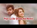Piya La De Ghada Ke Remix पिया लादे घड़ा के मुझे झांझर