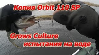 Воблер grows culture bandits