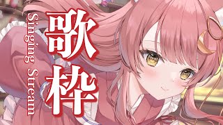 【歌枠/雑談】2023ありがとう歌枠‎🤍Singing #初見さん大歓迎【#もしゅらいぶ】