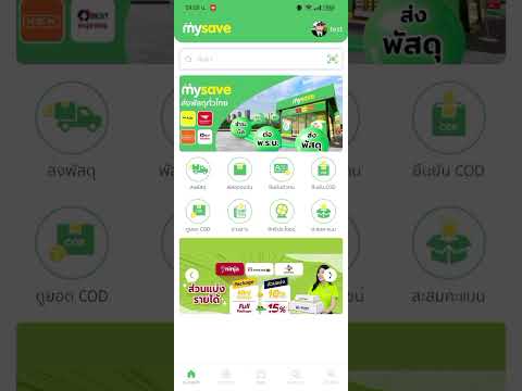 Mysave video thumbnail