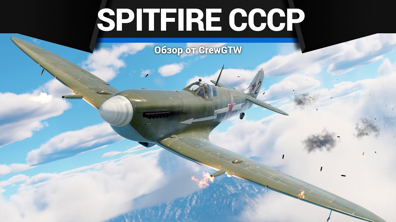 ТАКОЕ НЕЛЬЗЯ ПРОПУСТИТЬ Spitfire Mk IXc в War Thunder