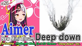 SACRA MUSIC NEWS #26 Aimer | New MiniAL"Deep down"Release! | #CHAINSAWMAN #AzurLane #deepdown