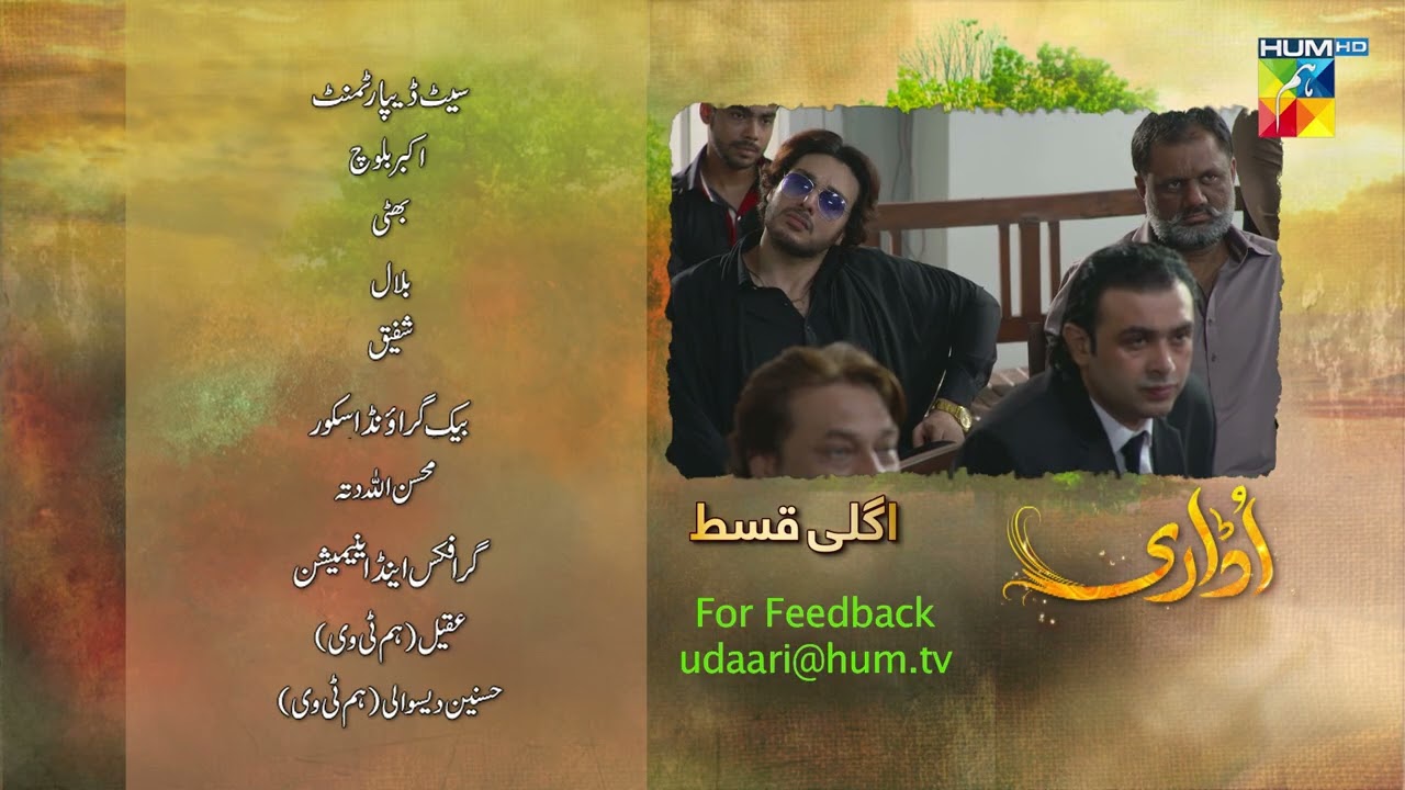 Udaari Teaser 21 - Urwa Hocane, Farhan Saeed, Ahsan Khan - HUM TV
