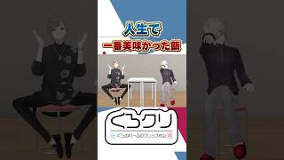 葛葉の意外な回答、、！！ #くろなん #くろのわ #叶 #葛葉 #vtuber #にじさんじ