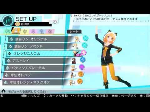 Project DIVA X - All Modules and Accessories